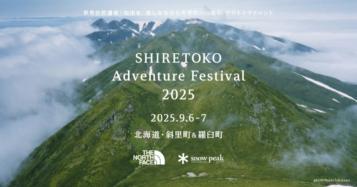 北海道/知床 ローカルカルチャーブック