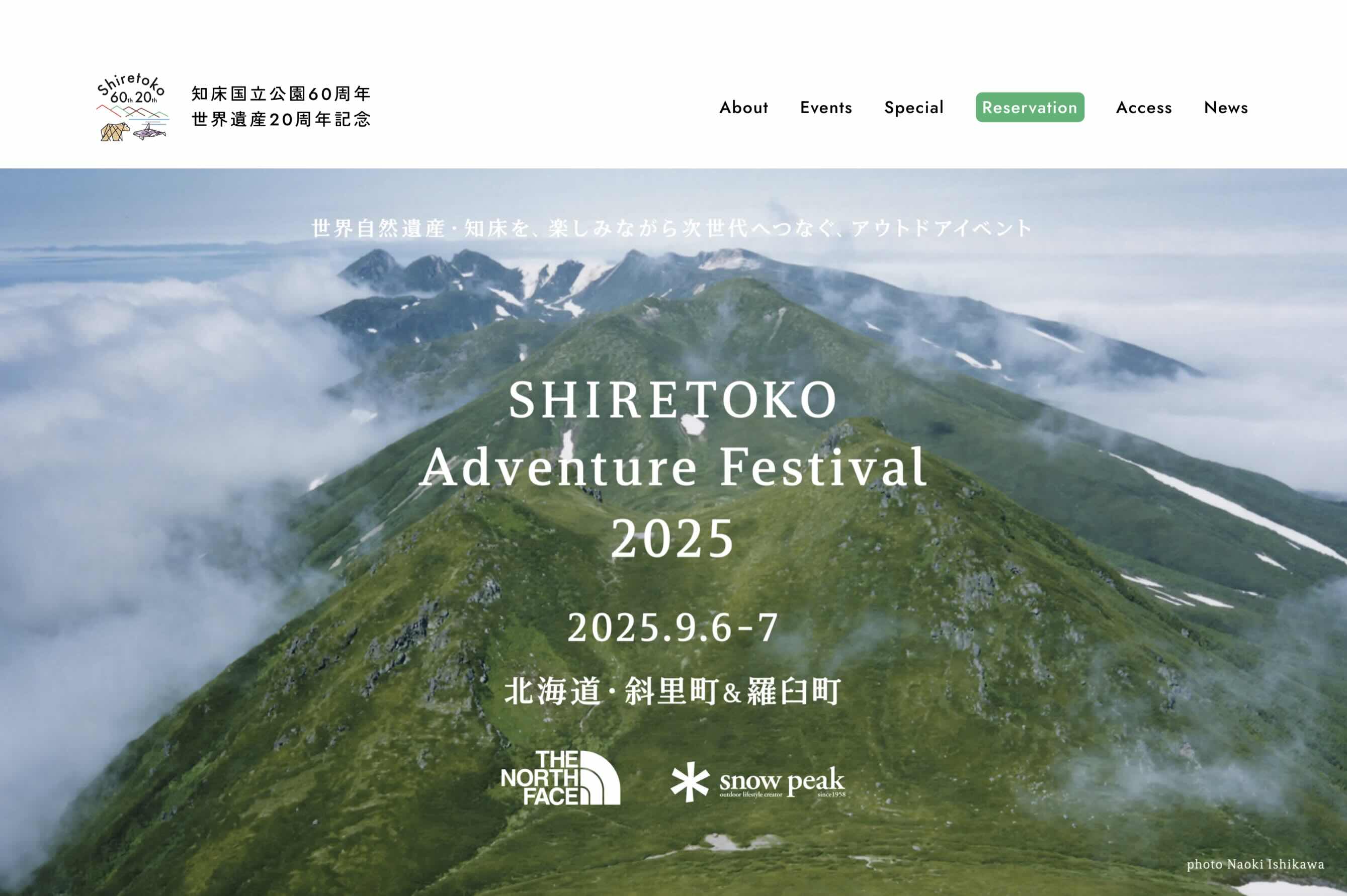 SHIRETOKO Adventure Festival 2025